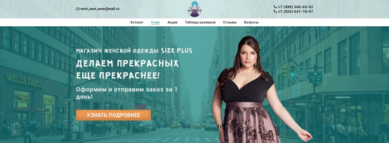 Польские Платья Больших Размеров Интернет Магазин